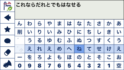 指伝話文字盤のおすすめ画像3