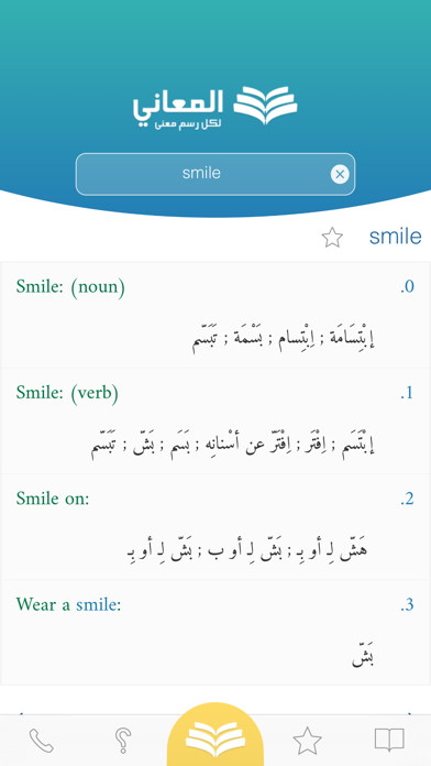 Almaany.com English Dictionary + معجم المعاني انجليزي عربي+ Screenshot 1