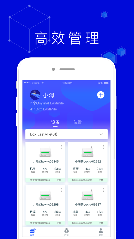 #2. 睿思众淘 (iOS) 由: 北京博睿宏远数据科技股份有限公司