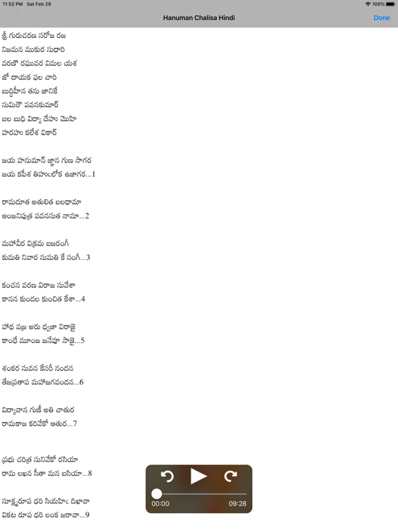 SGS Hindi Hanuman Chalisa iPad screenshot 5 - Music app