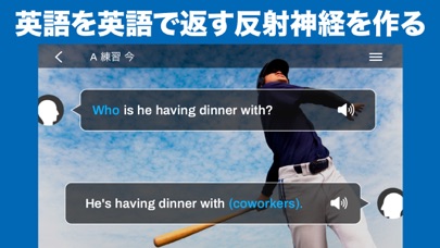 ニック式英会話ジム screenshot1