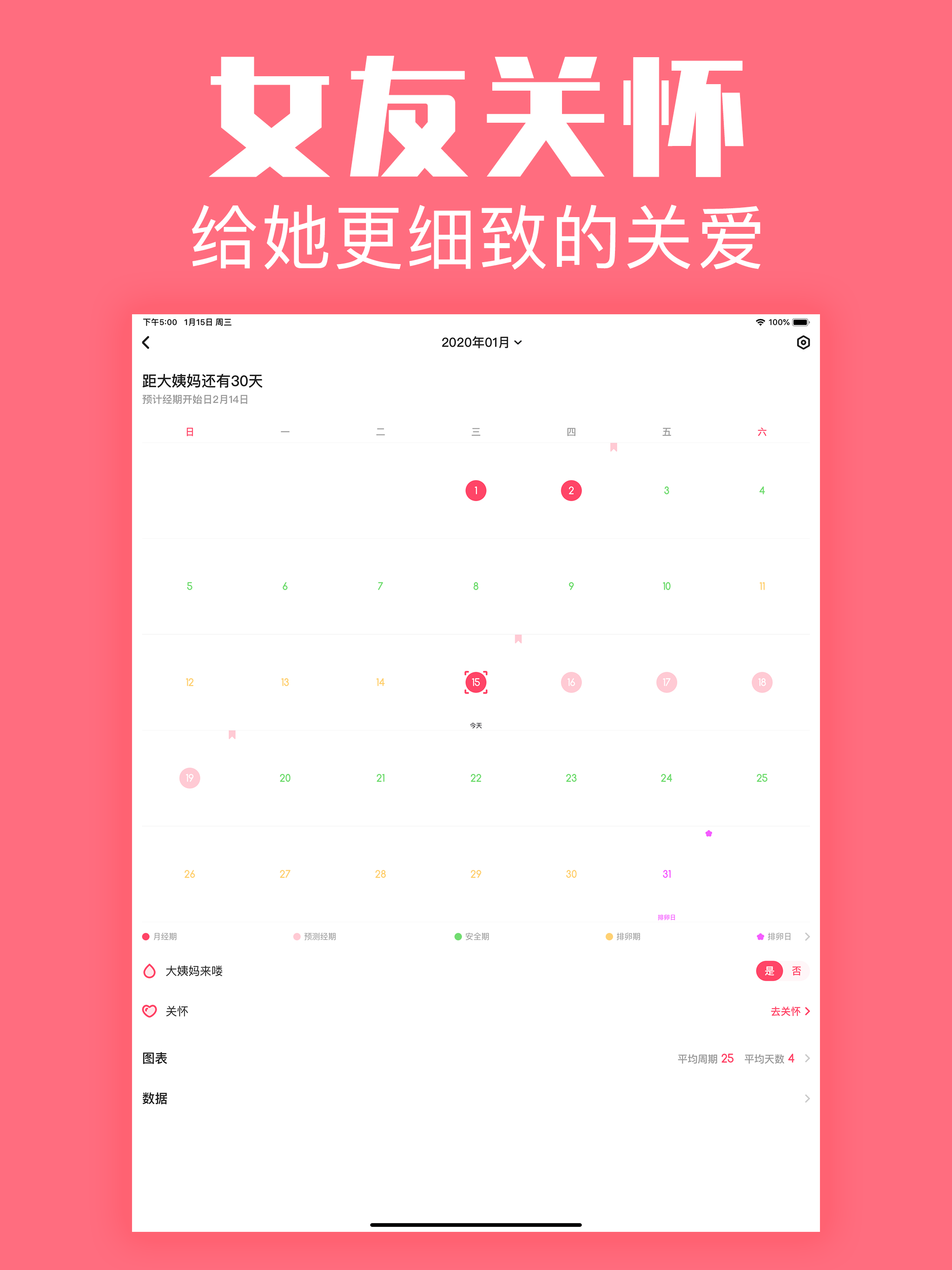 恋爱空间-用图片记爱情倒数日子 screenshot 18