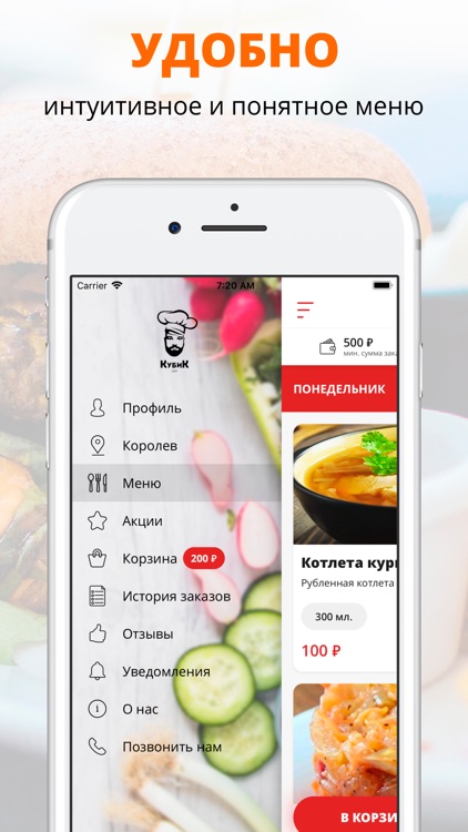 Кубик.Еда | Королев