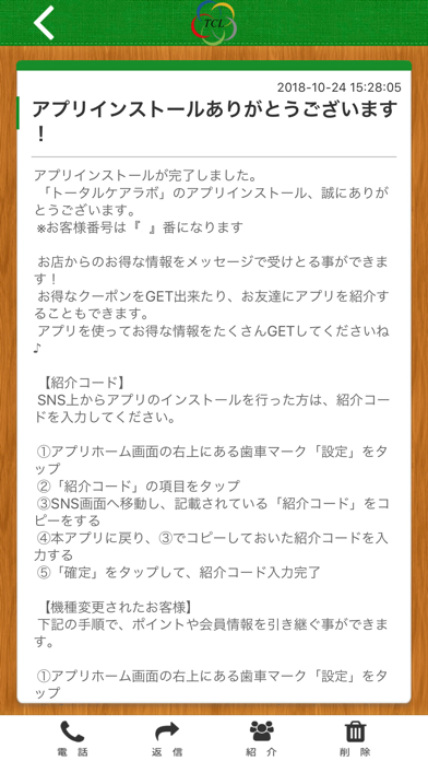 福岡格安ジム　トータルケアラボ screenshot 2