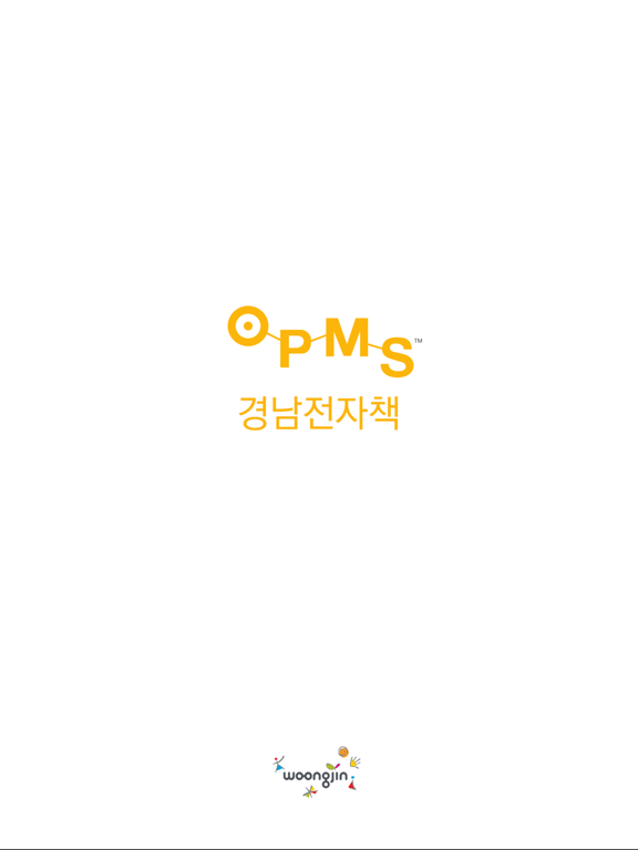 Screenshot #4 pour OPMS 경남전자책: 경남교육청 전자도서관