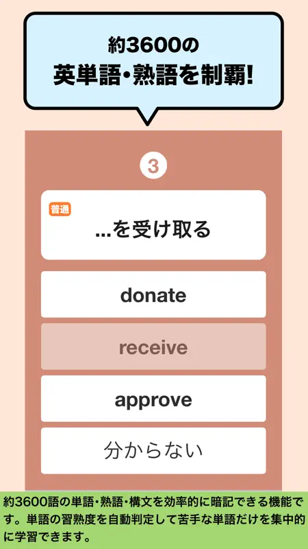 ALL IN ONE 英語全分野を制覇! screenshot 3 of 5
