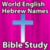 World English Hebrew Bible