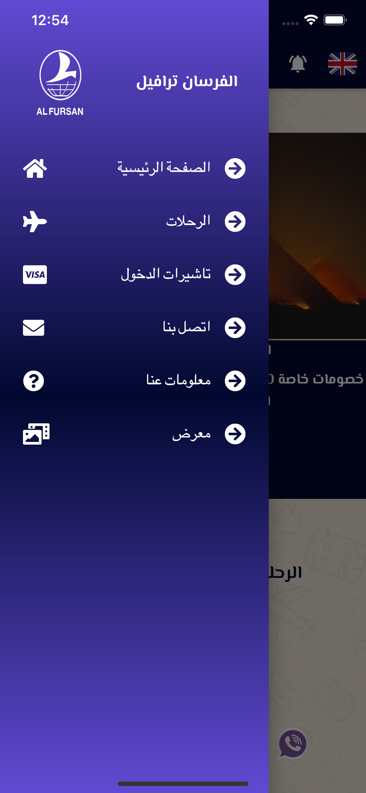 AlFursan Travel