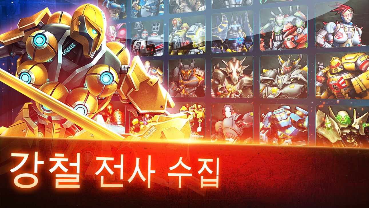 Ultimate Robot Fighting Hack screenshot 1 - iOS game interface