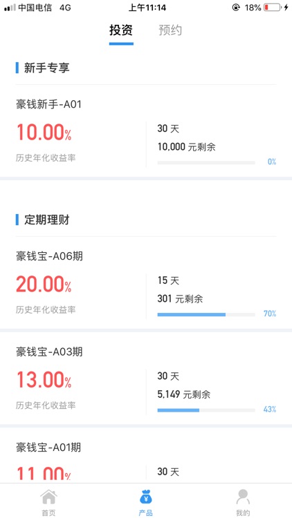 云云财富-安全投资理财平台
