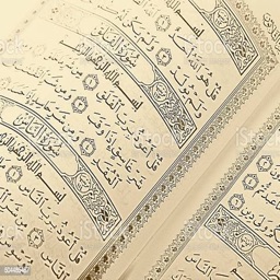 Quran - "Al Minshawi"