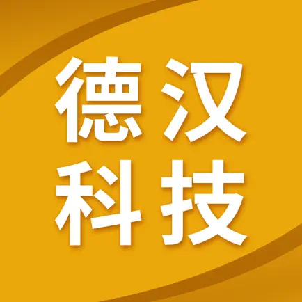 德汉科技大词典 Cheats