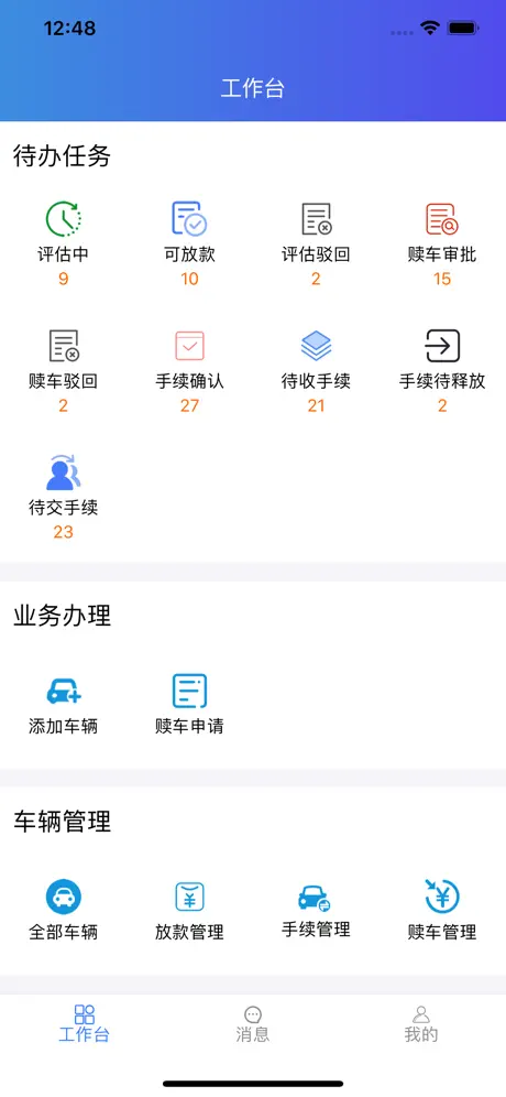车银融通二手车评估服务系统