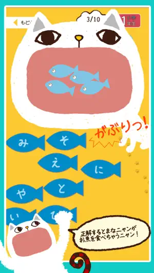 小学漢字 読み方クイズ screenshot 1