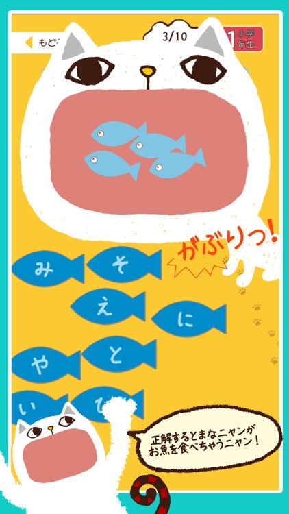 小学漢字 読み方クイズ screenshot-0