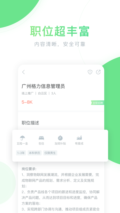 口袋兼职-求职找工作兼职赚钱软件 screenshot 2