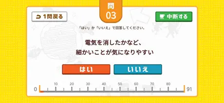 カゲモン性格診断 -自分の性格と上手に付き合うために-