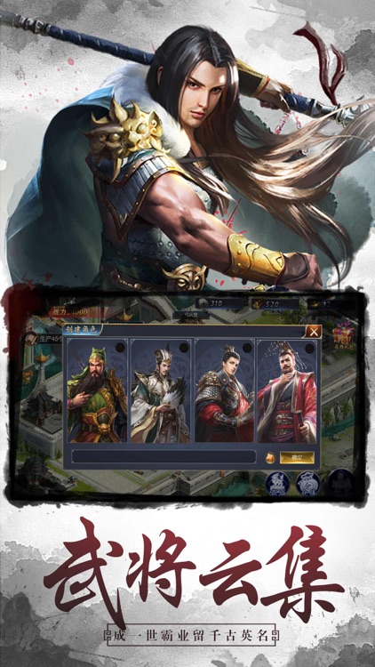 三国志:汉末霸业 screenshot-5