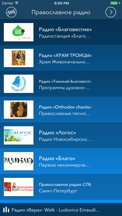 Православное радио screenshot 4