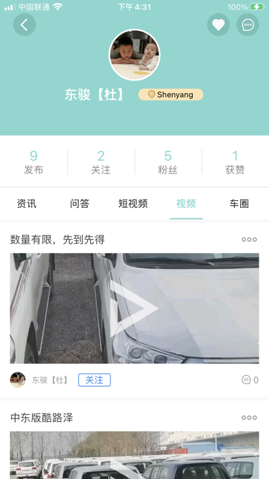 车频道 Screenshot