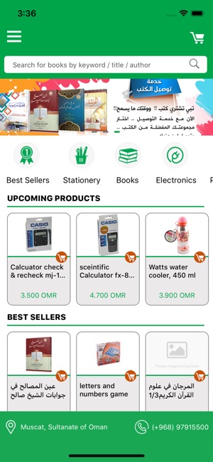AlJeel AlWaed