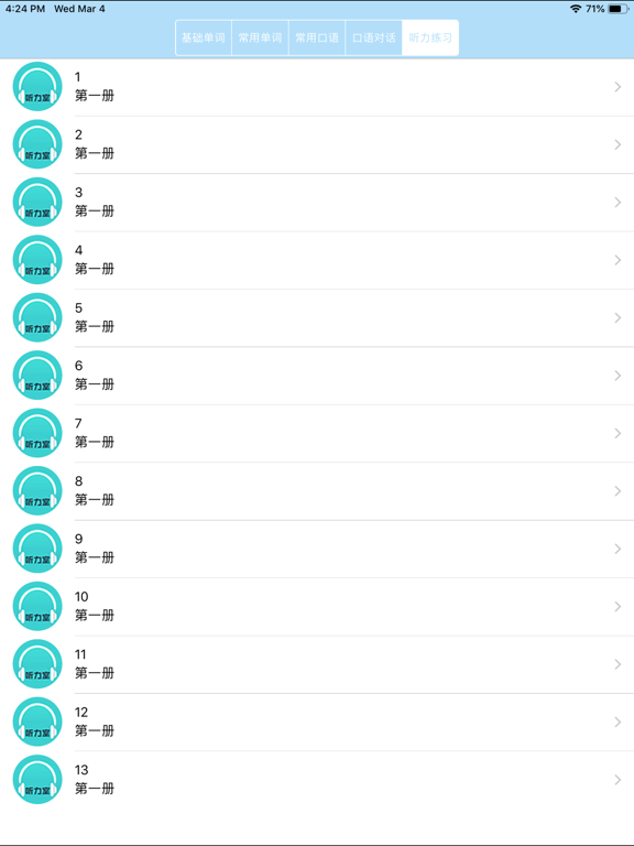 英语听力室-零基础每日在线学习外教英语口语单词 iPad screenshot 9 - Reference app