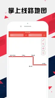 徐州地铁通 - 徐州地铁公交路线查询app айфон картинки 1