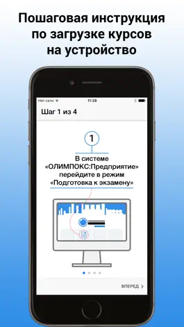 Game screenshot ОЛИМПОКС apk