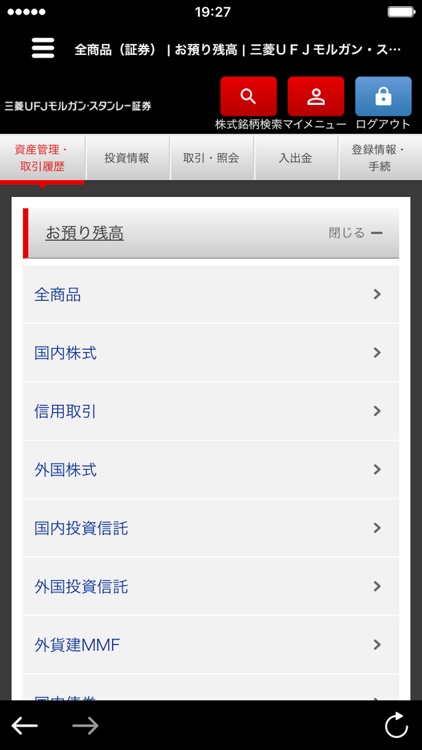 三菱UFJMS証券アプリ