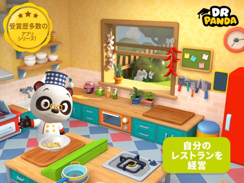 Dr. Panda レストラン 3のおすすめ画像1