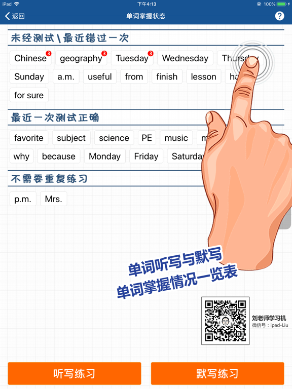 刘老师系列-5下英语互动练习のおすすめ画像7