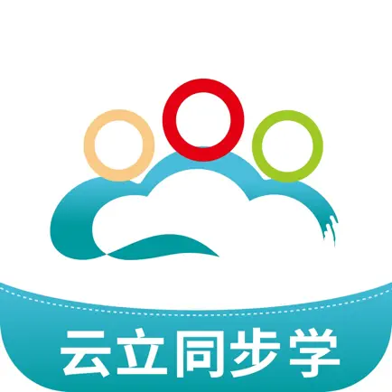 云立同步学 Читы