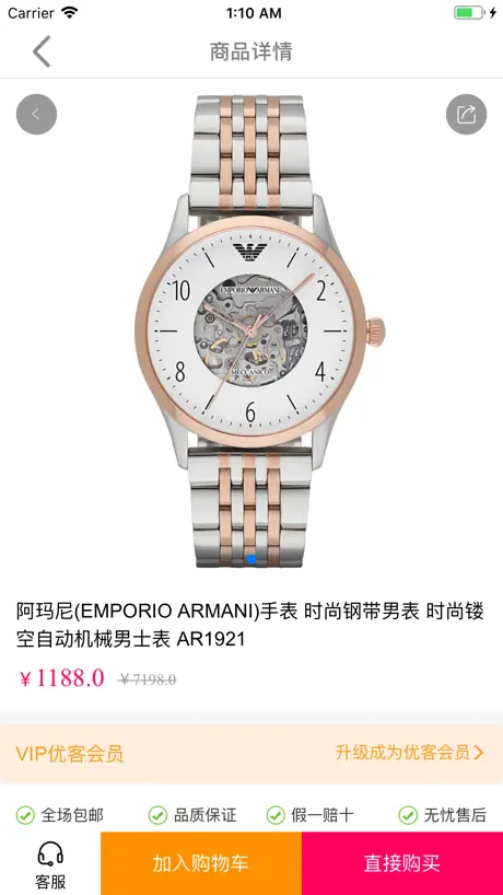 绿之韵商城