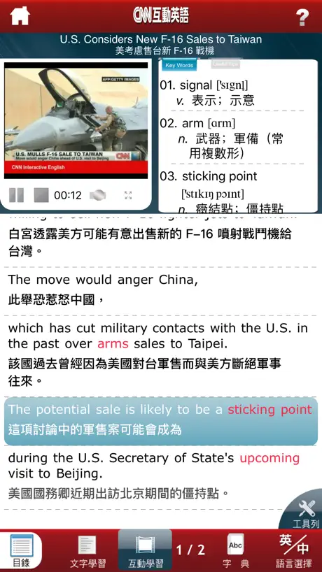 LiveABC CNN 互動英語