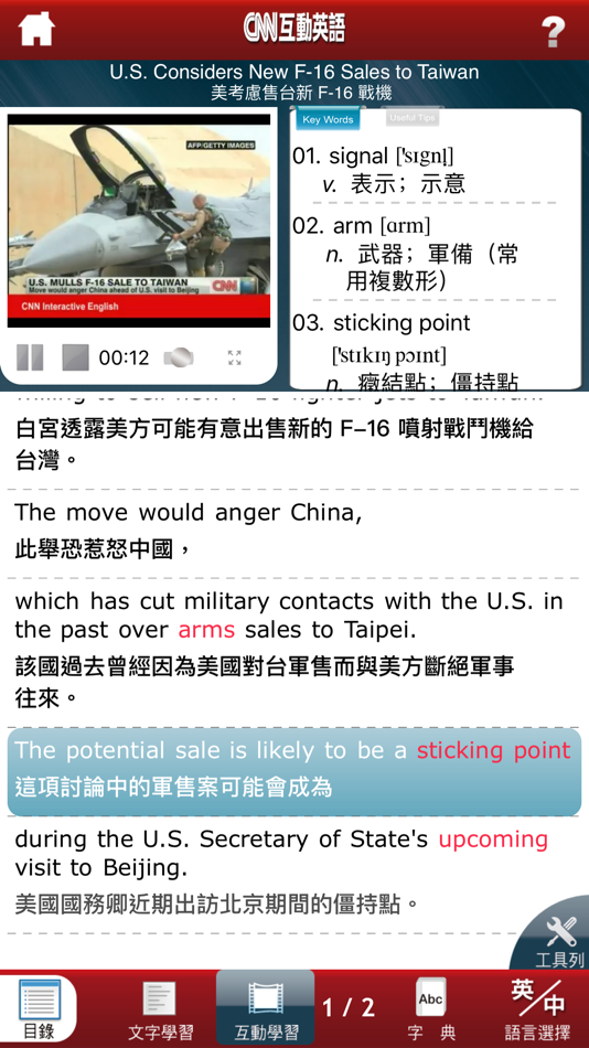 #3. LiveABC CNN 互動英語 (iOS) 来自: LiveABC