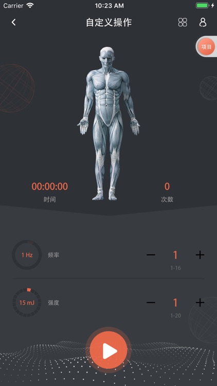 元气点阵仪 screenshot-3