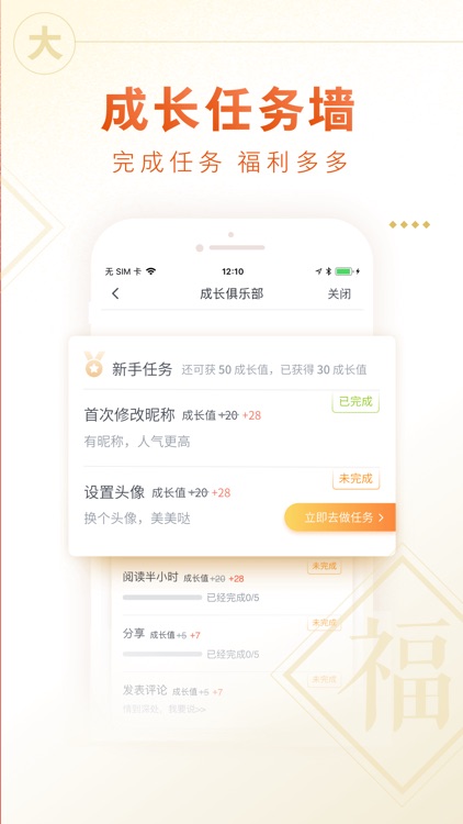 咪咕阅读-看热门电子书的看书软件 screenshot-4