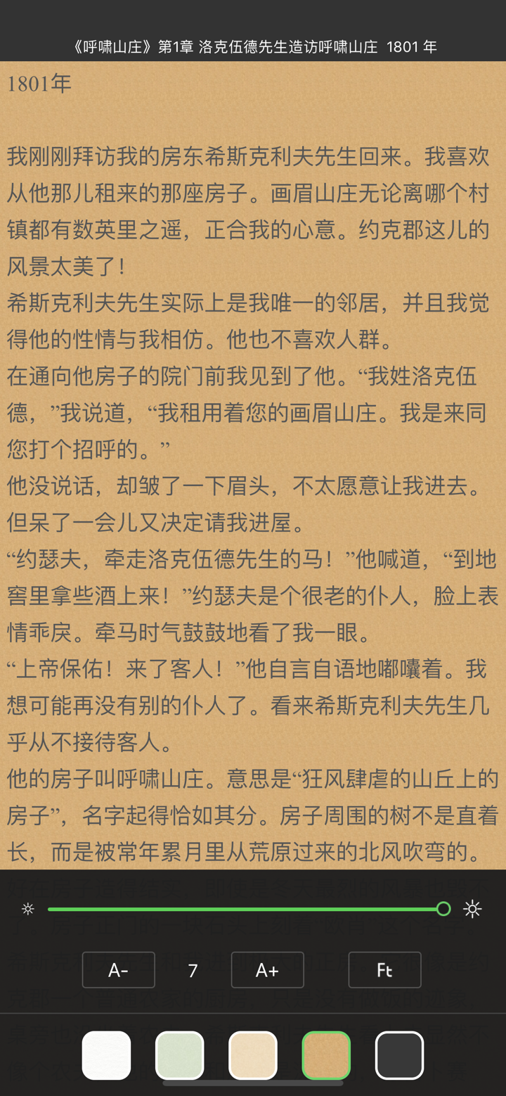 双语小说-看名著,学英语 screenshot 3