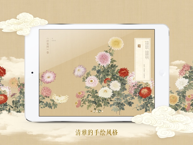 紫禁城祥瑞PRO - 故宫出品 screenshot-4