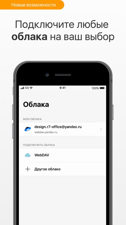 Р7-Офис. Документы screenshot-5