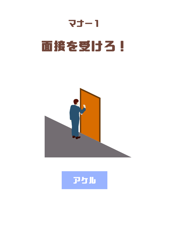Screenshot #5 pour Japanese MannerLesson