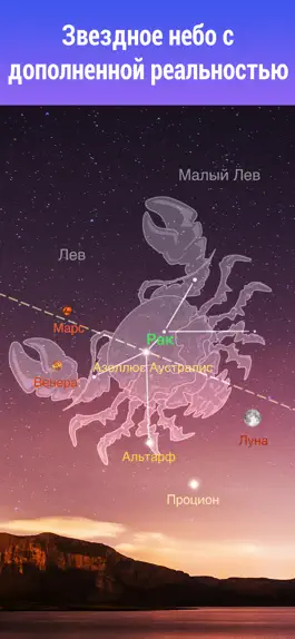 Game screenshot Star Walk: Астрономия и космос mod apk