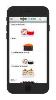 food online - доставка суши iphone screenshot 2