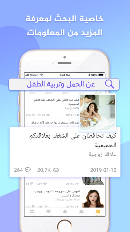 طفلي لايف-متابعة الحمل والطفل screenshot-4