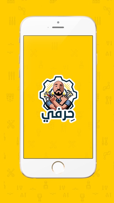 حِرفي Screenshot