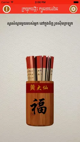 Game screenshot Chinese Chi Chi Sticks hack