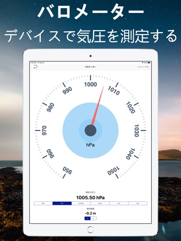 標高 / 地図で海抜測定 / バロメーターのおすすめ画像2