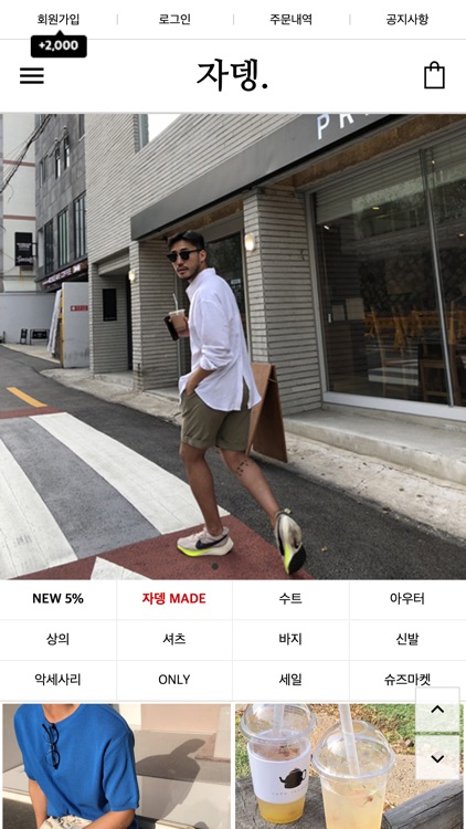 자뎅
