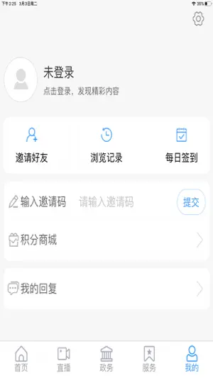 邑视界 screenshot 3