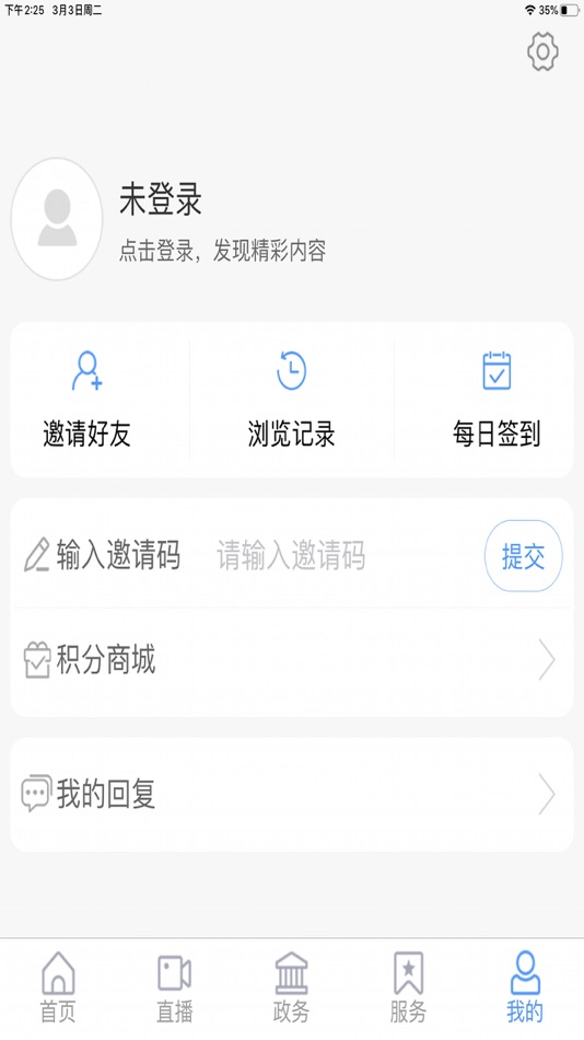 #3. 邑视界 (iOS) 由: Linyi converged media center (Linyi radio and television station)